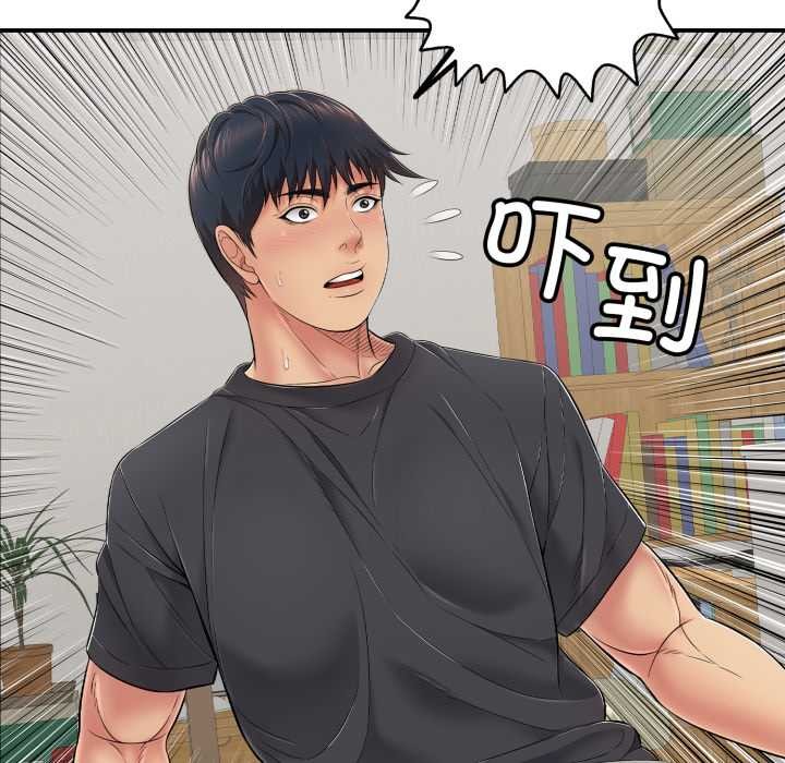 《再愛我一次》漫画 第41話