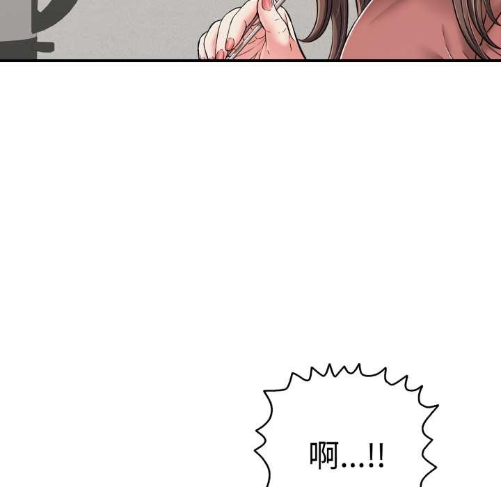 《再愛我一次》漫画 第41話