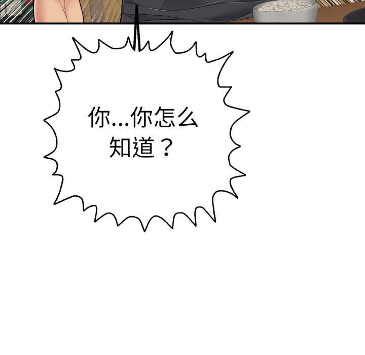 《再愛我一次》漫画 第41話