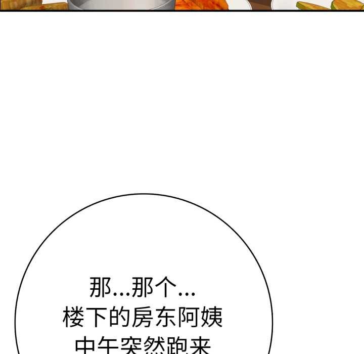 《再愛我一次》漫画 第41話