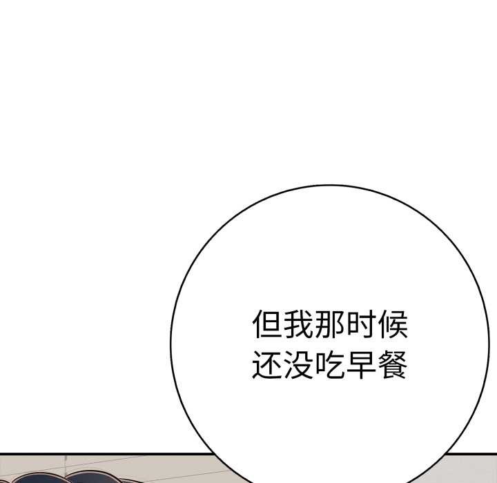 《再愛我一次》漫画 第41話