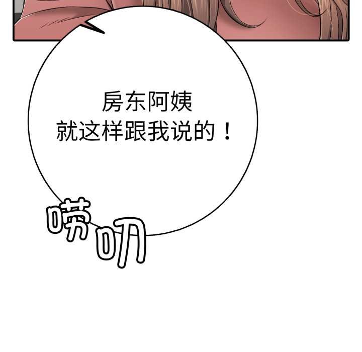 《再愛我一次》漫画 第41話