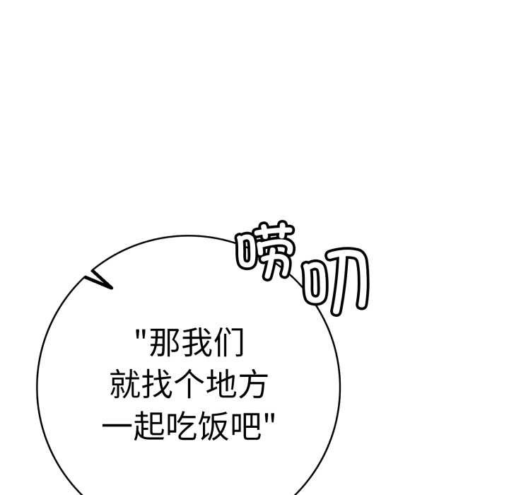 《再愛我一次》漫画 第41話