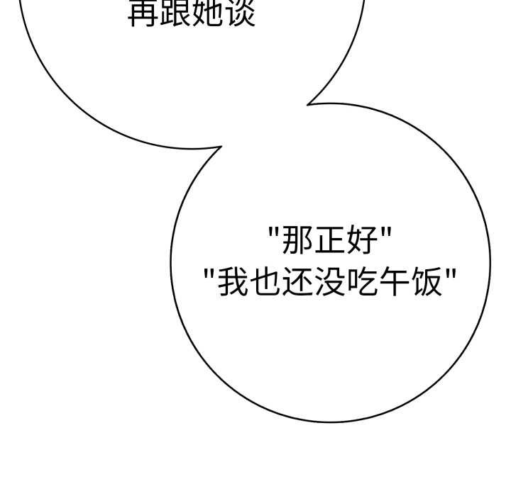 《再愛我一次》漫画 第41話