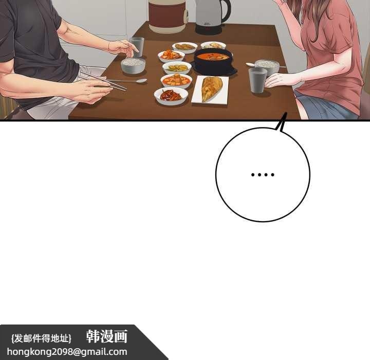 《再愛我一次》漫画 第41話