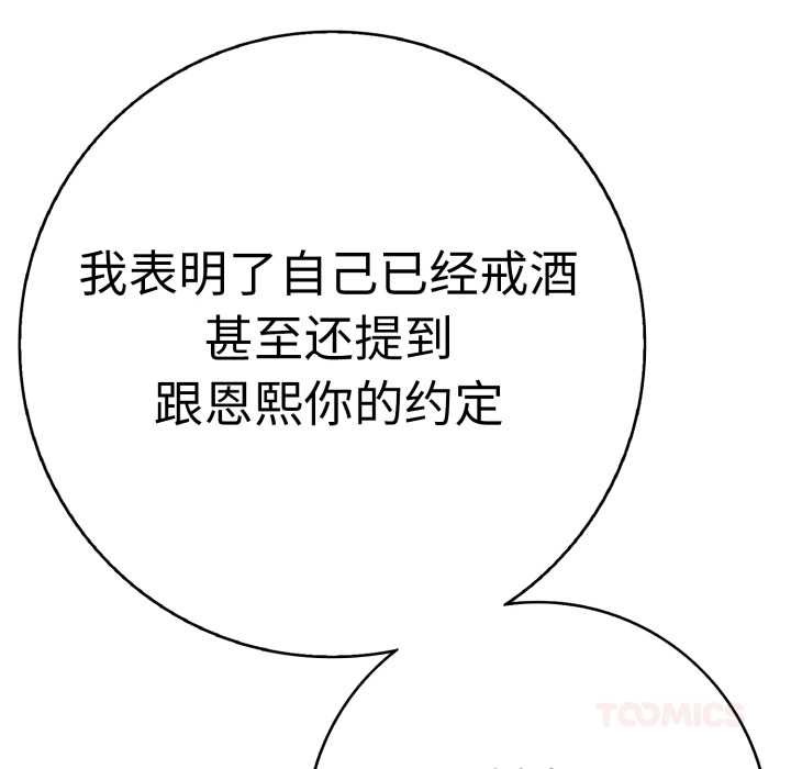 《再愛我一次》漫画 第41話