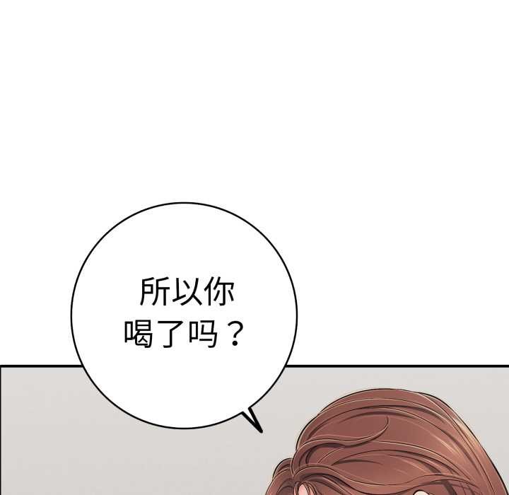 《再愛我一次》漫画 第41話