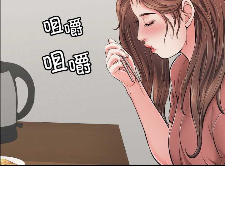 《再愛我一次》漫画 第41話