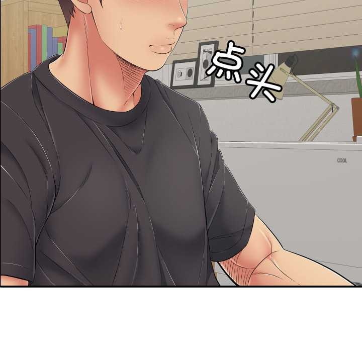 《再愛我一次》漫画 第41話