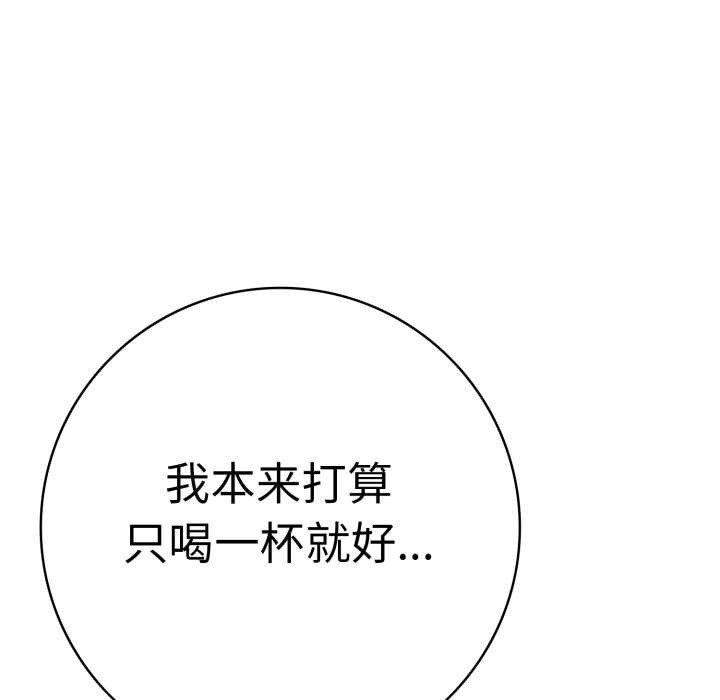 《再愛我一次》漫画 第41話