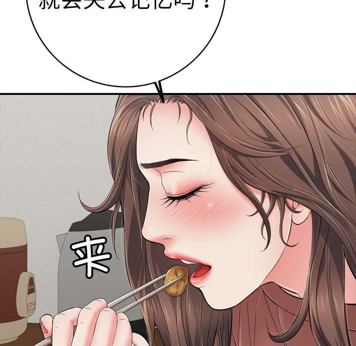 《再愛我一次》漫画 第41話