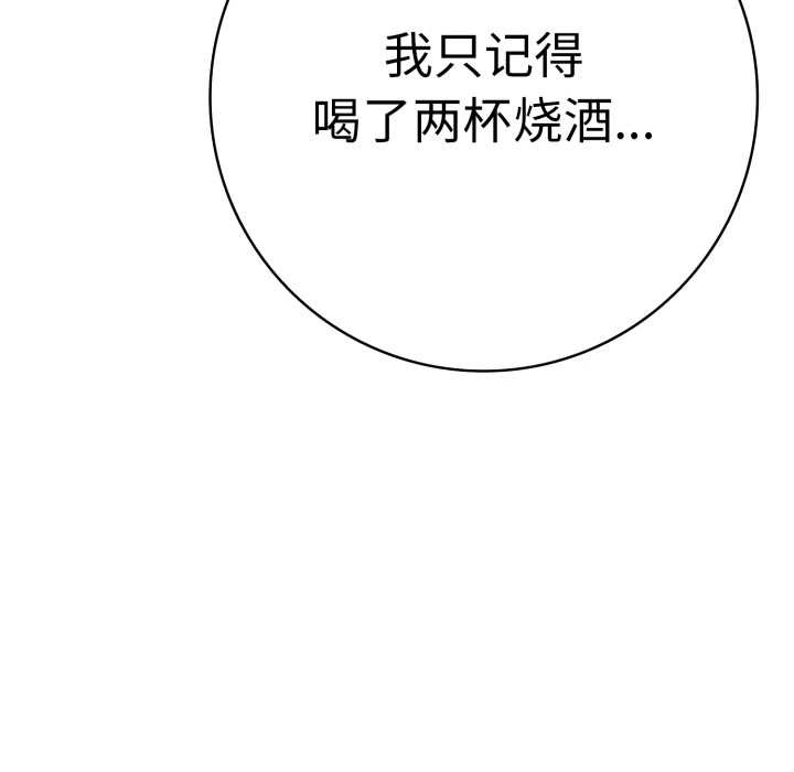 《再愛我一次》漫画 第41話