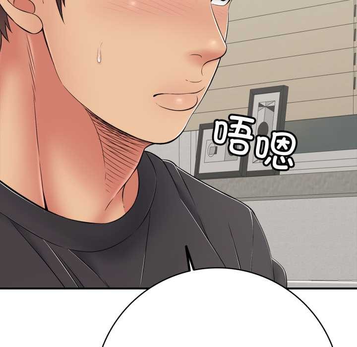 《再愛我一次》漫画 第41話