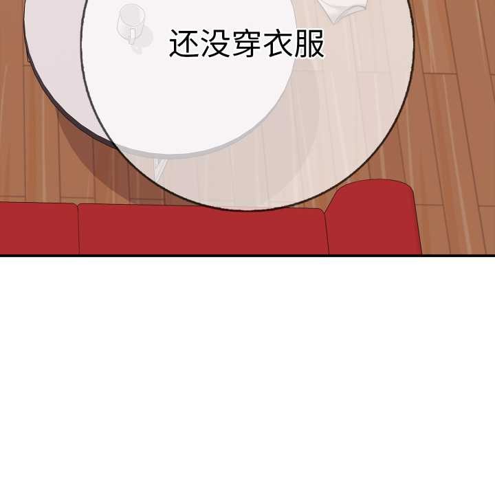 《再愛我一次》漫画 第41話