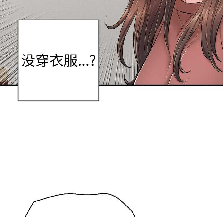 《再愛我一次》漫画 第41話