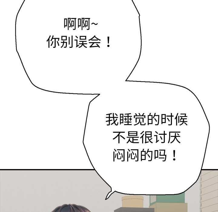 《再愛我一次》漫画 第41話