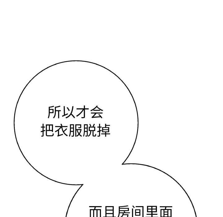 《再愛我一次》漫画 第41話