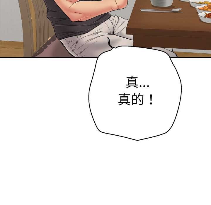 《再愛我一次》漫画 第41話