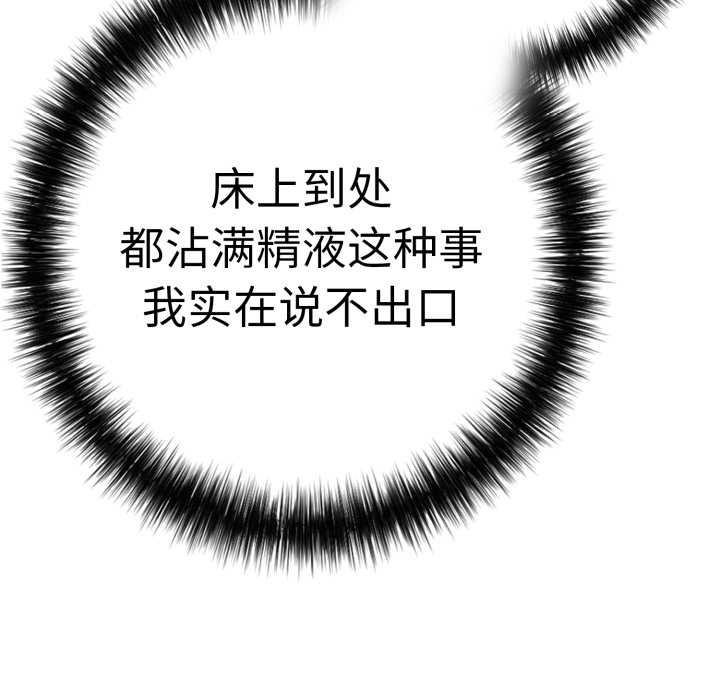 《再愛我一次》漫画 第41話