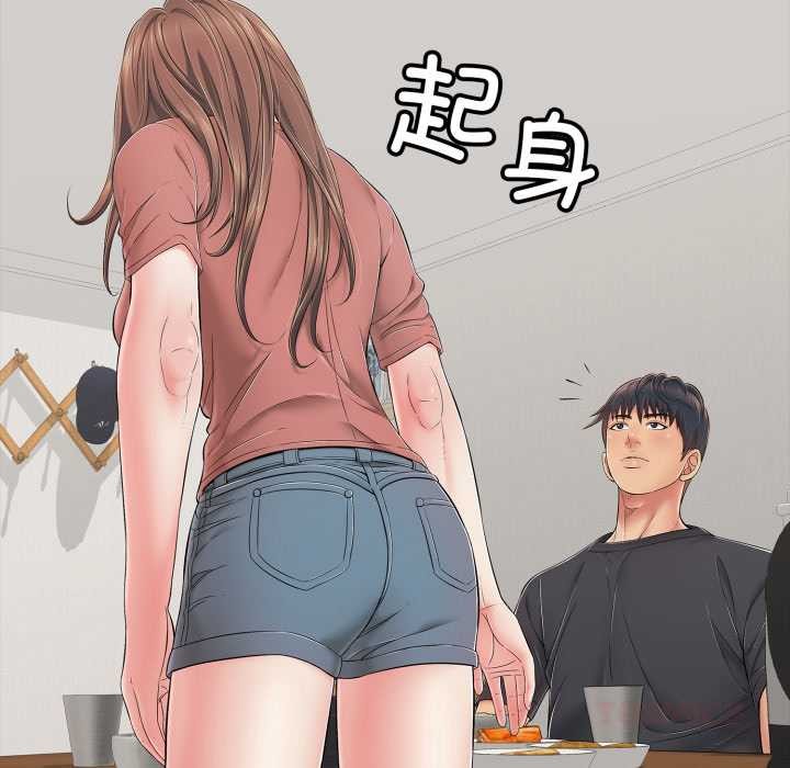 《再愛我一次》漫画 第41話