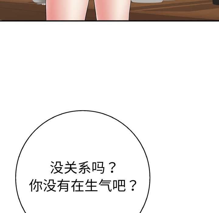 《再愛我一次》漫画 第41話