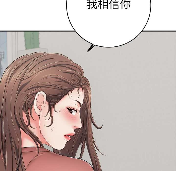 《再愛我一次》漫画 第41話