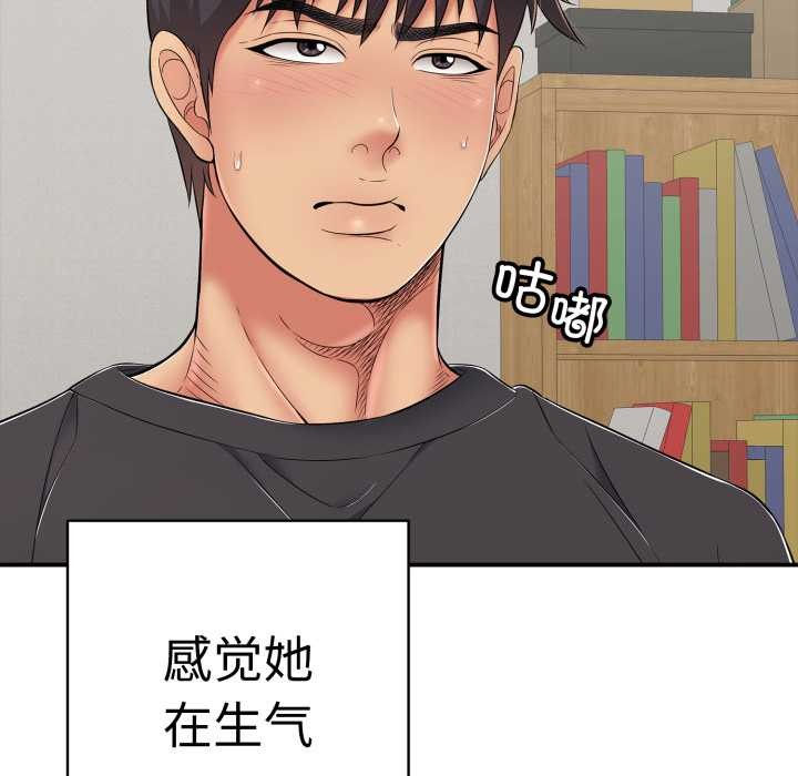 《再愛我一次》漫画 第41話