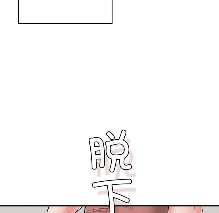 《再愛我一次》漫画 第41話