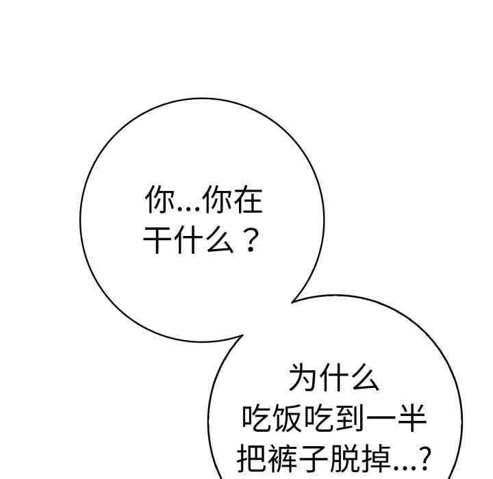 《再愛我一次》漫画 第41話