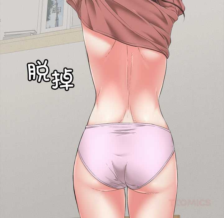 《再愛我一次》漫画 第41話