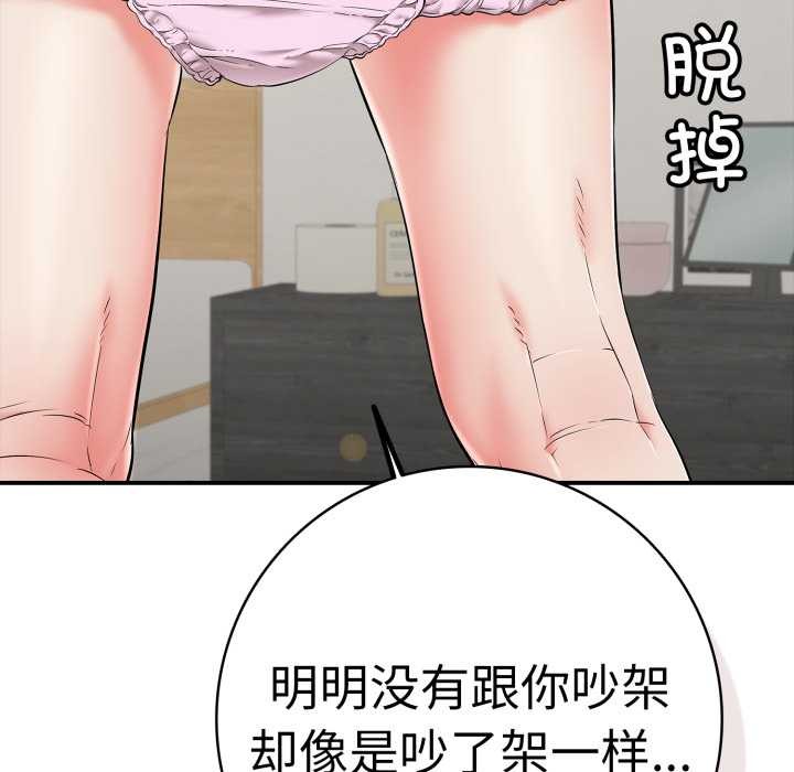 《再愛我一次》漫画 第41話