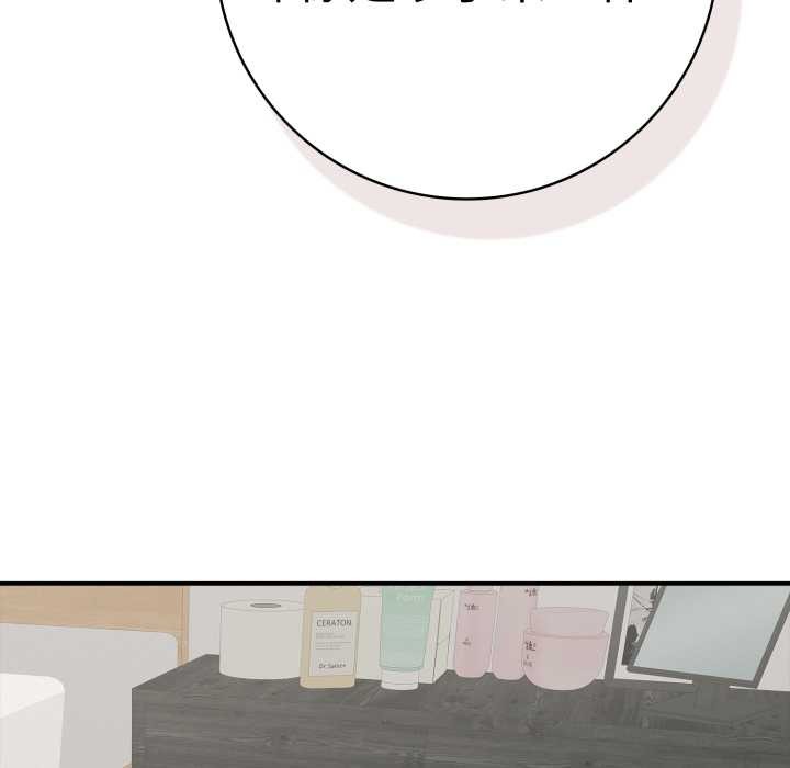 《再愛我一次》漫画 第41話