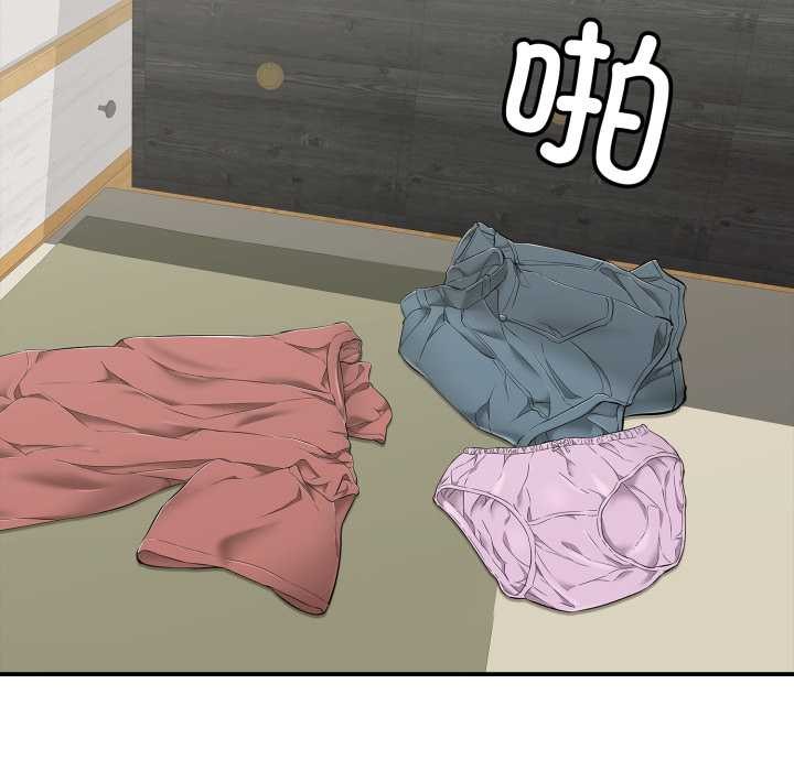 《再愛我一次》漫画 第41話