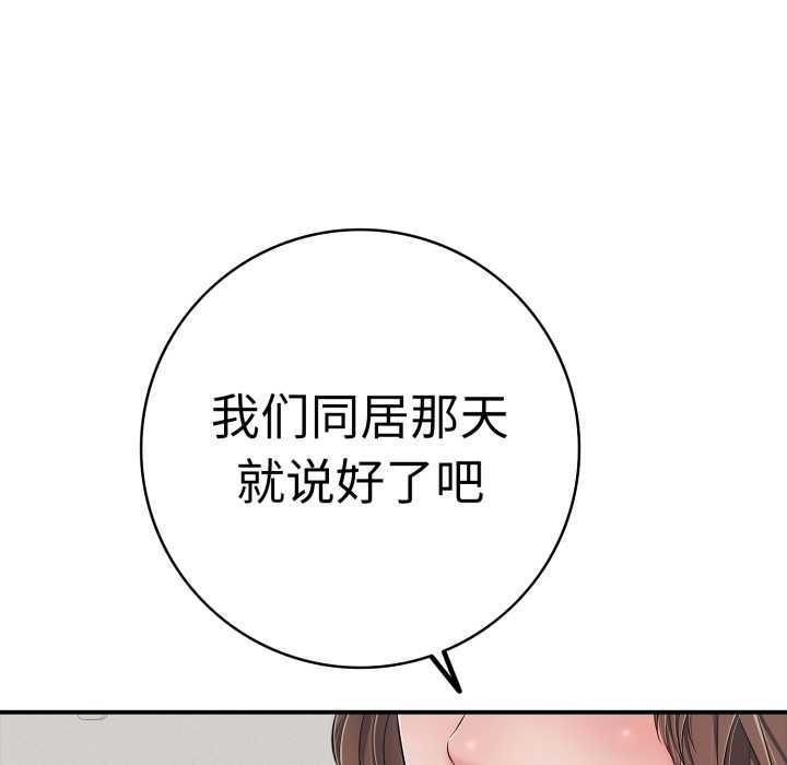 《再愛我一次》漫画 第41話