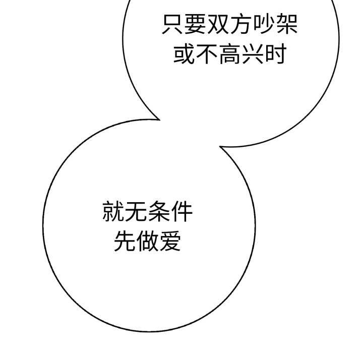 《再愛我一次》漫画 第41話