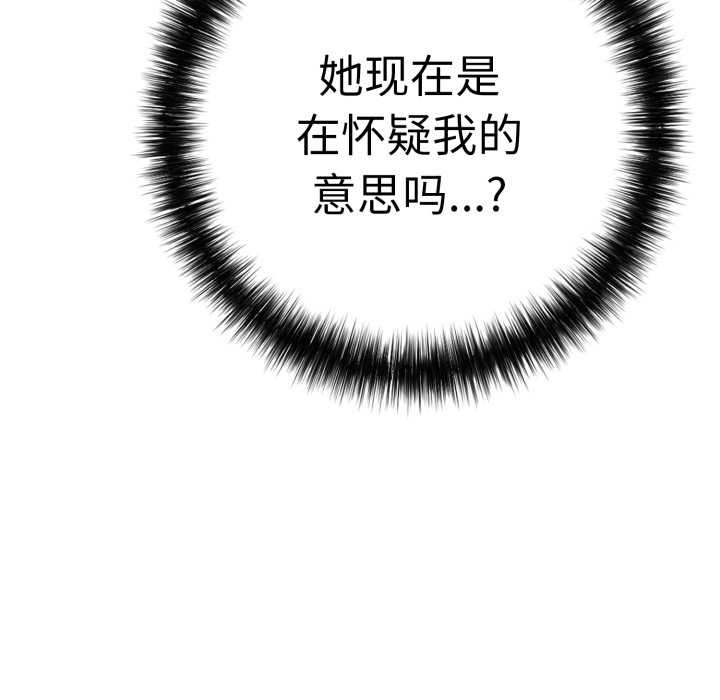 《再愛我一次》漫画 第41話