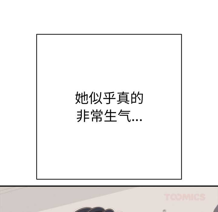 《再愛我一次》漫画 第41話