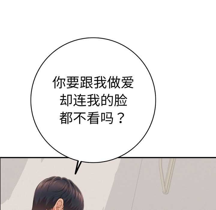 《再愛我一次》漫画 第41話