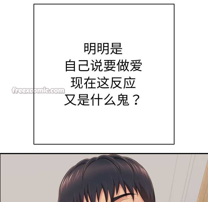 《再愛我一次》漫画 第41話