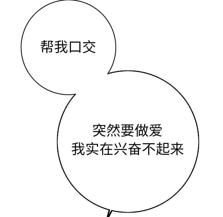 《再愛我一次》漫画 第41話