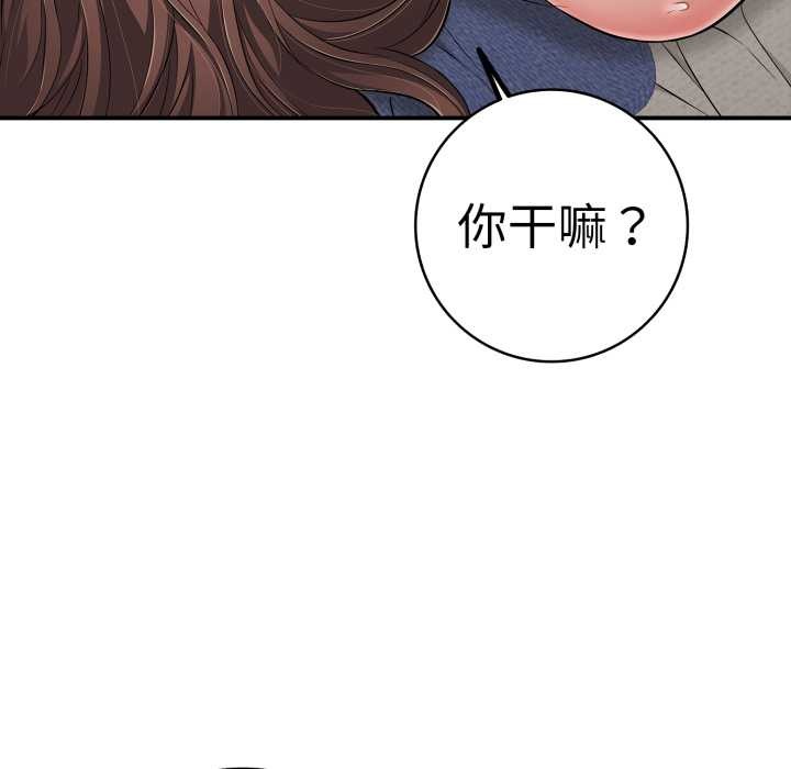 《再愛我一次》漫画 第41話