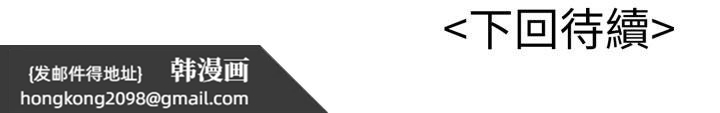 《再愛我一次》漫画 第41話