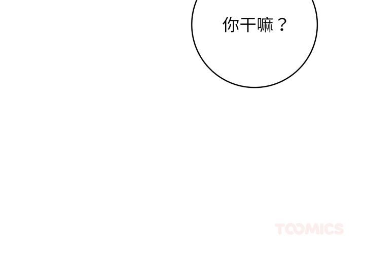 《再愛我一次》漫画 第42話