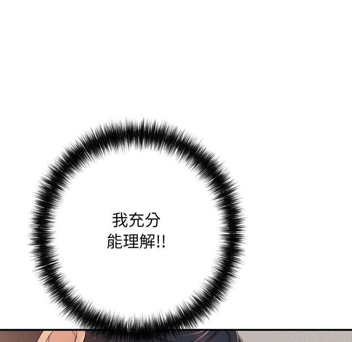 《再愛我一次》漫画 第42話