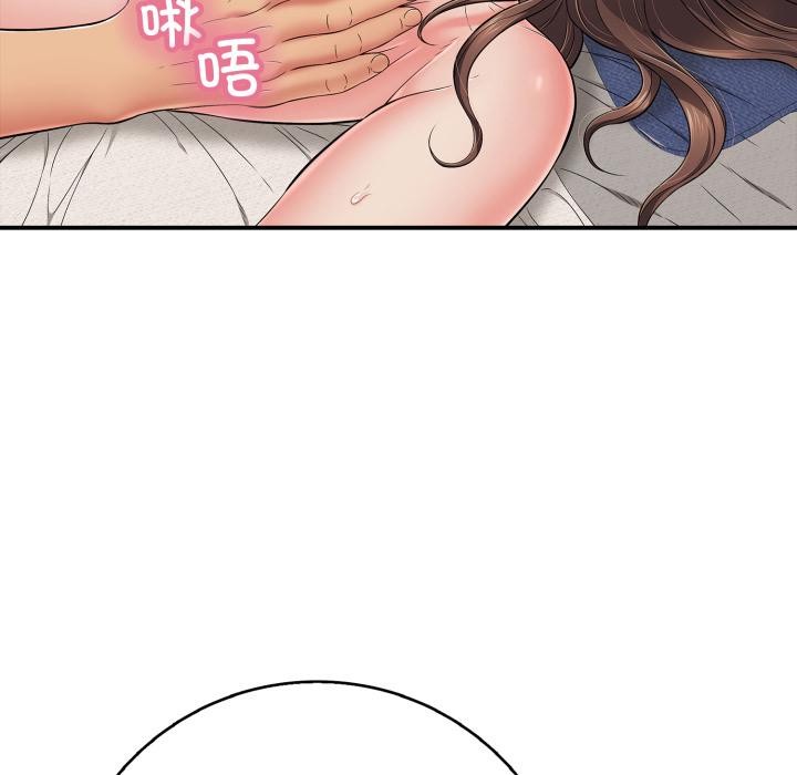 《再愛我一次》漫画 第42話