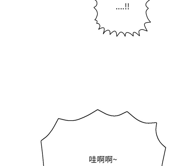 《再愛我一次》漫画 第42話