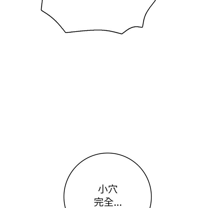 《再愛我一次》漫画 第42話