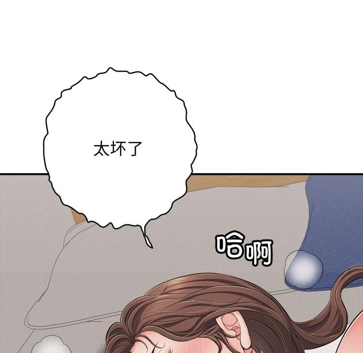 《再愛我一次》漫画 第42話