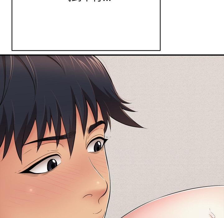 《再愛我一次》漫画 第42話