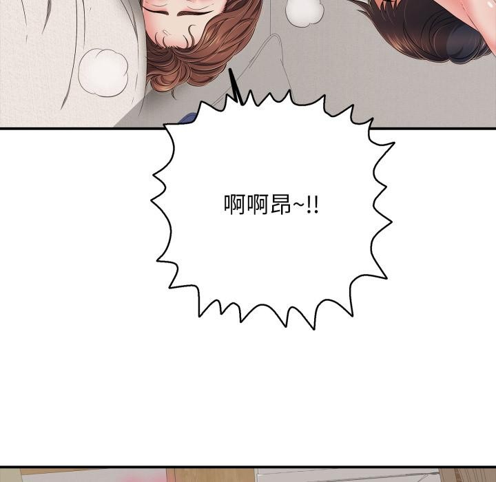 《再愛我一次》漫画 第42話